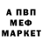 Меф VHQ Ajar Truth