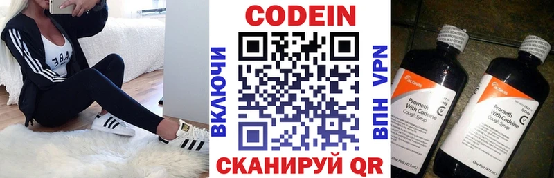Codein напиток Lean (лин)  OMG ссылка  Оренбург 