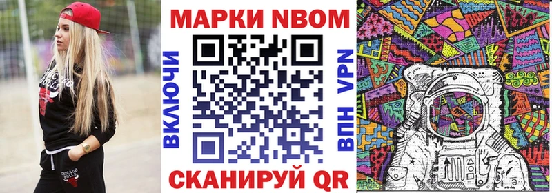 Марки N-bome 1,5мг  Оренбург 